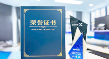 “汽车销售智能引擎”亮相浙江温州“数据要素×”大赛，斩获殊荣！